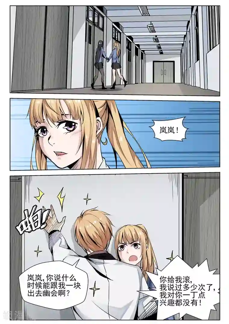 修真狂少第65话 霸王硬上弓