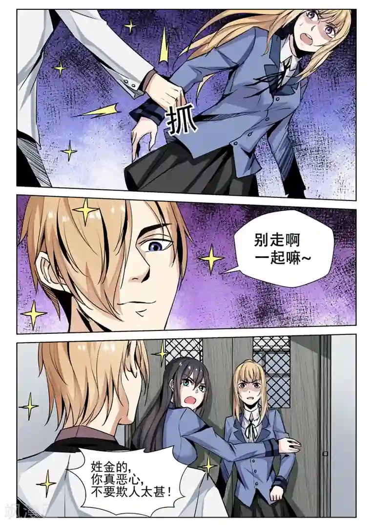 修真狂少第65话 霸王硬上弓