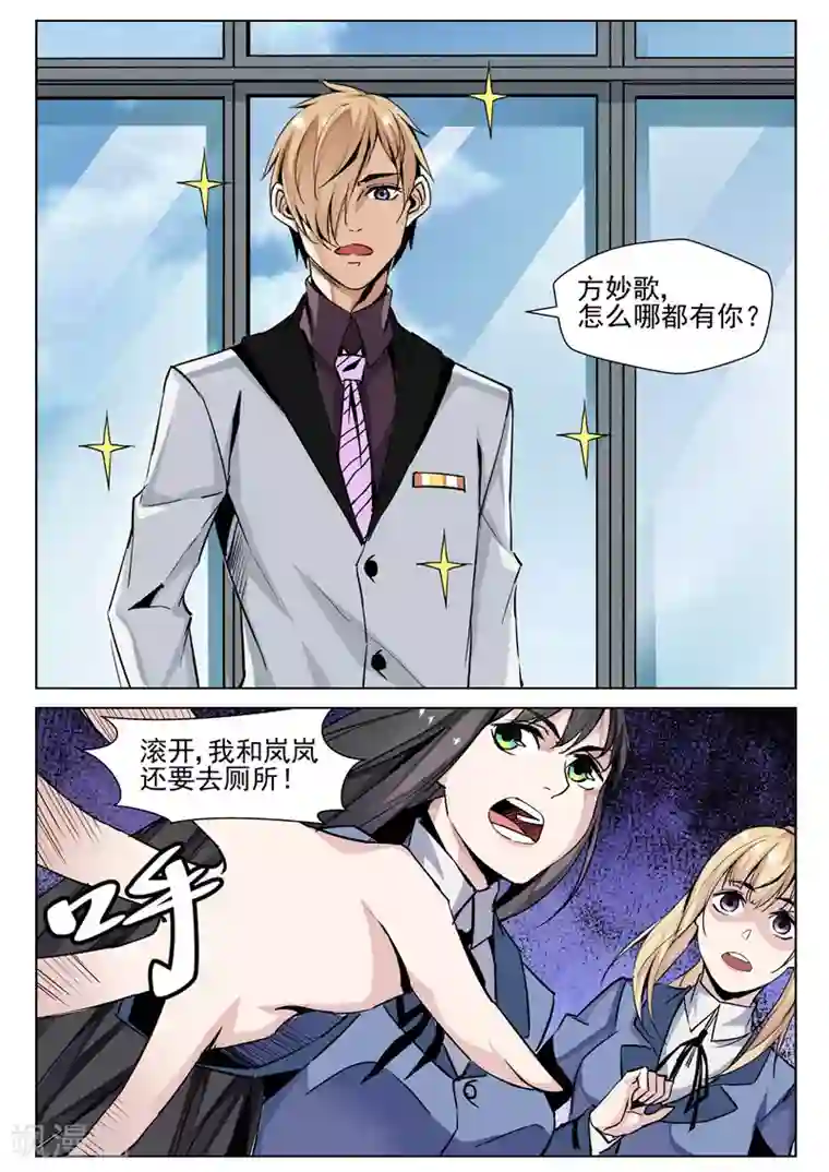 修真狂少第65话 霸王硬上弓