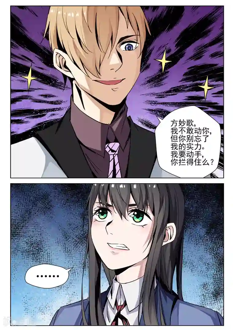 修真狂少第66话 多了个女朋友