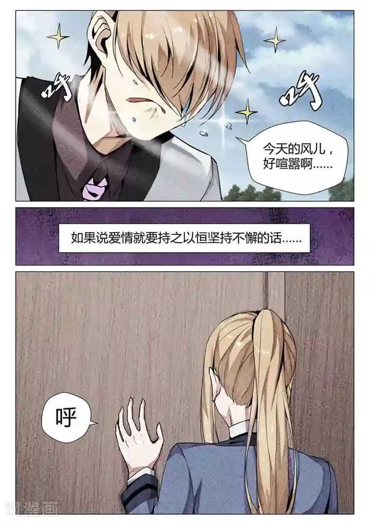 修真狂少第67话 狗改不了吃屎