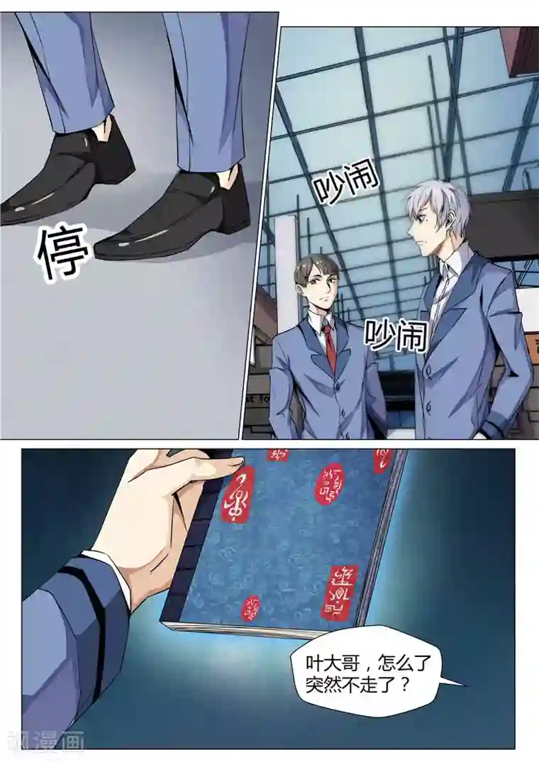 修真狂少第69话 古玩寻宝