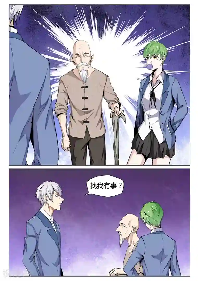 修真狂少第69话 古玩寻宝