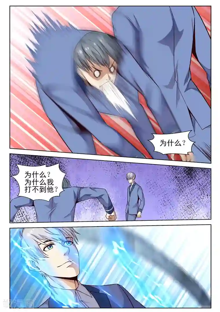 修真狂少第73话 虐杀天才