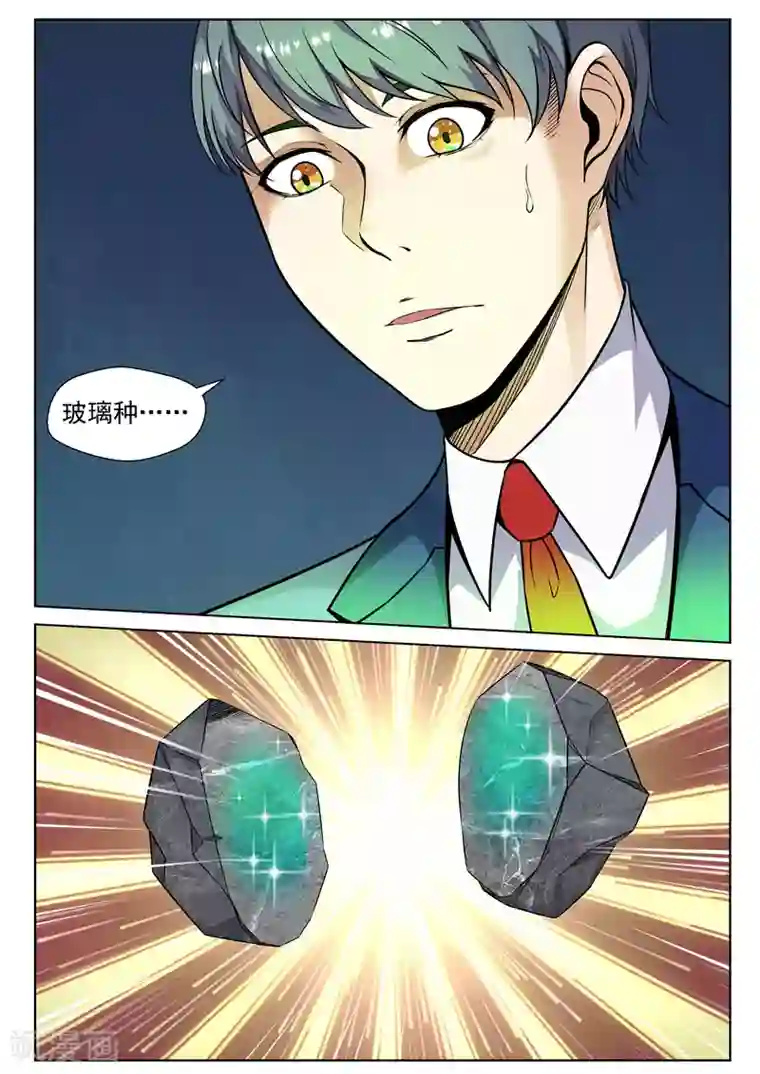 修真狂少第75话 愿赌服输