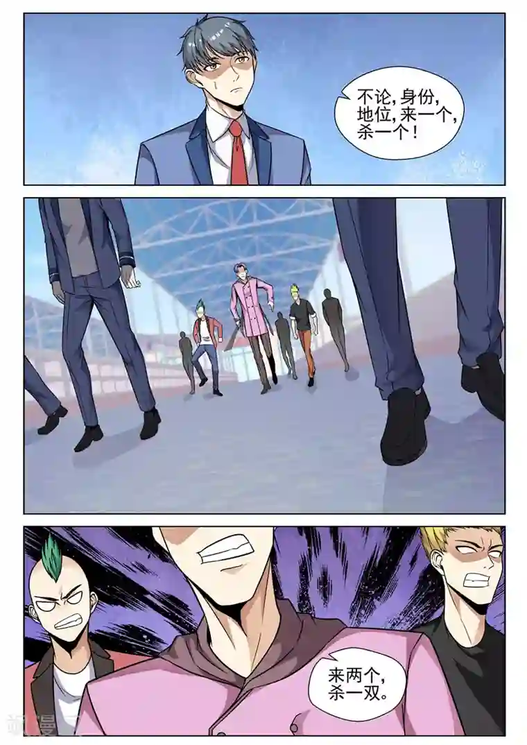 修真狂少第77话 叶祖宗