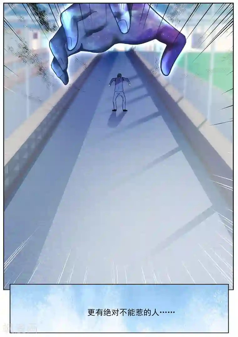 修真狂少第78话 绝不能惹的人