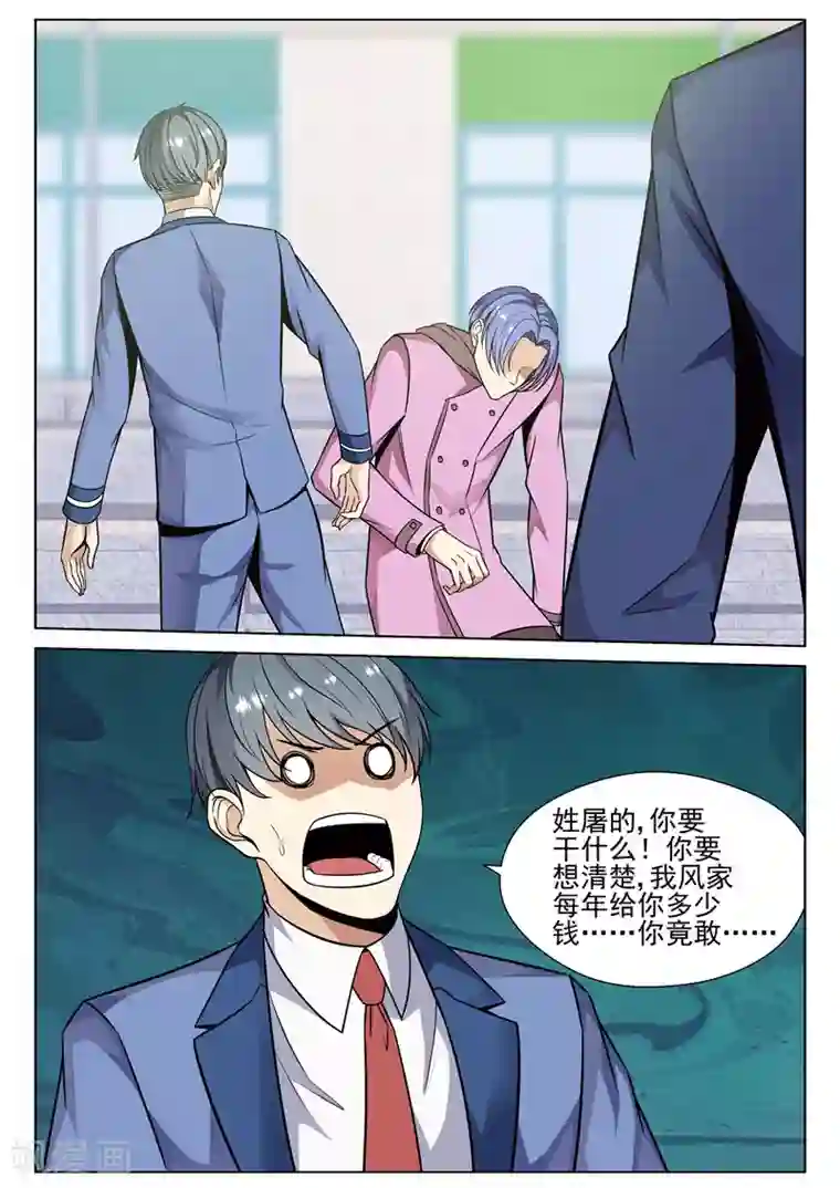 修真狂少第78话 绝不能惹的人