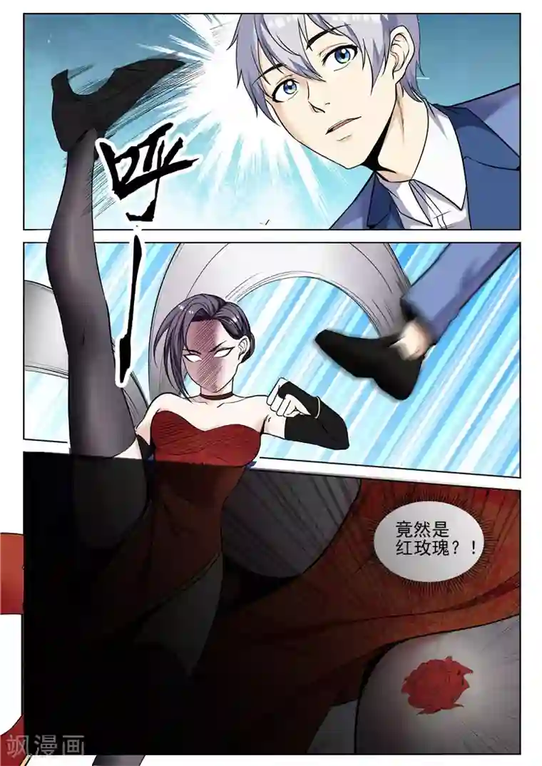 修真狂少第80话 热身运动