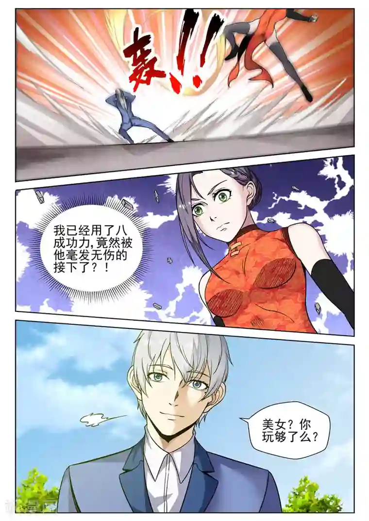 修真狂少第80话 热身运动