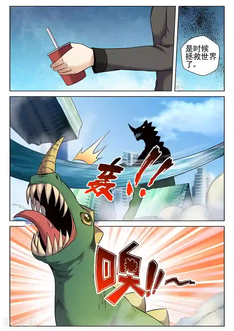 修真狂少番外1 凹凸曼来袭