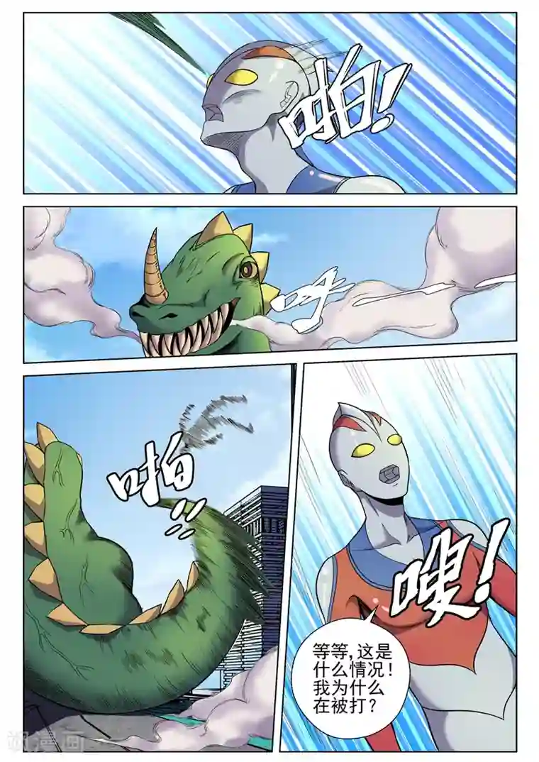 修真狂少番外1 凹凸曼来袭