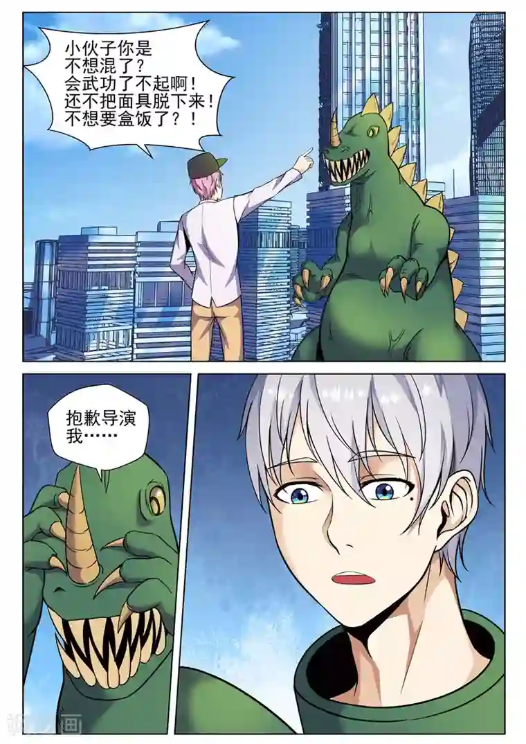 修真狂少番外2 真香警告