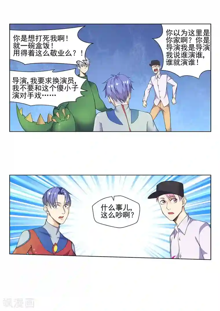 修真狂少番外2 真香警告