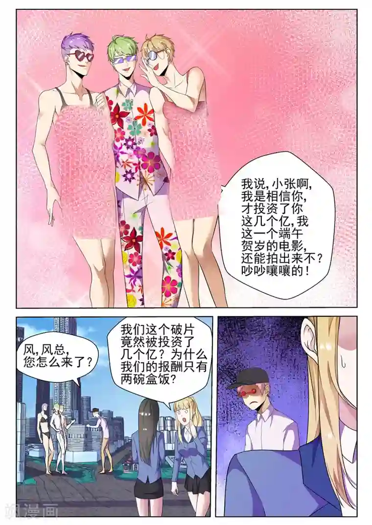 修真狂少番外2 真香警告