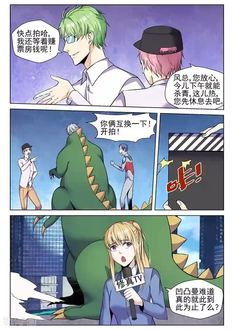 修真狂少番外2 真香警告