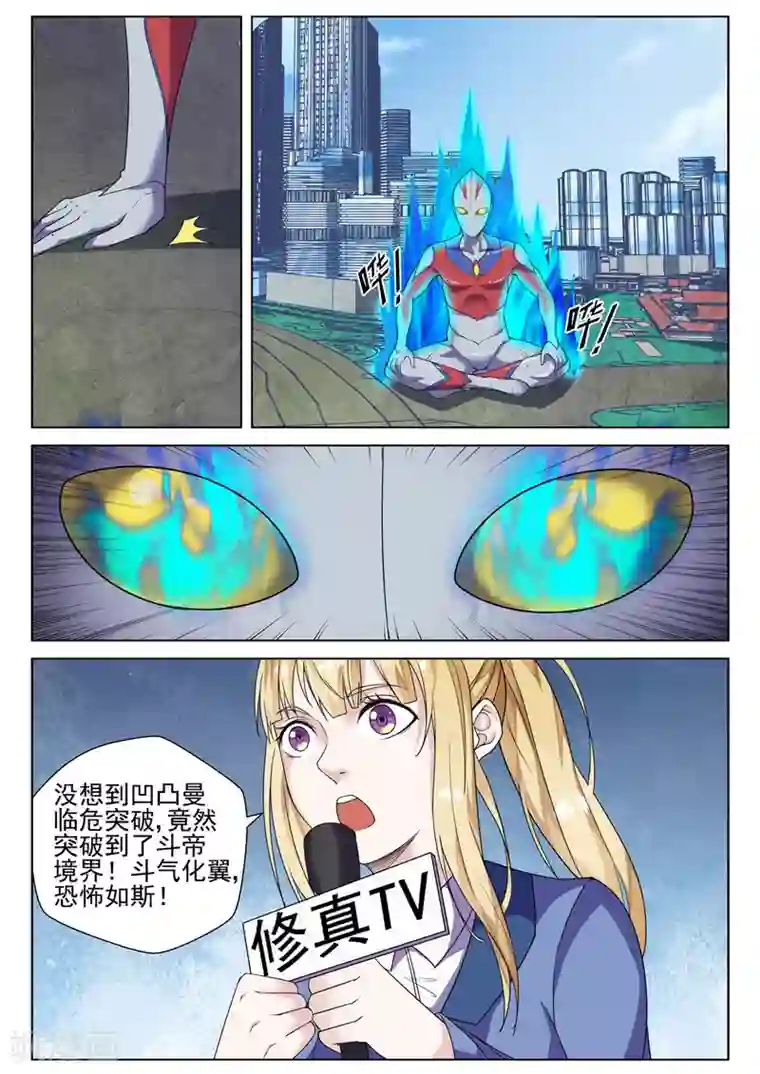 修真狂少番外2 真香警告