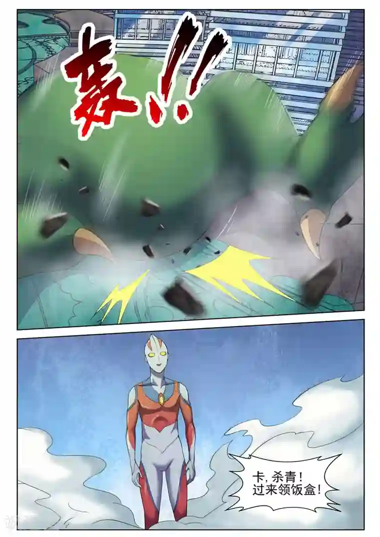 修真狂少番外2 真香警告