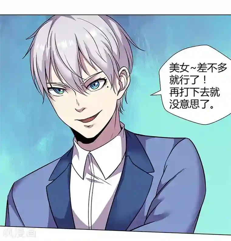 修真狂少第81话 不是他的对手