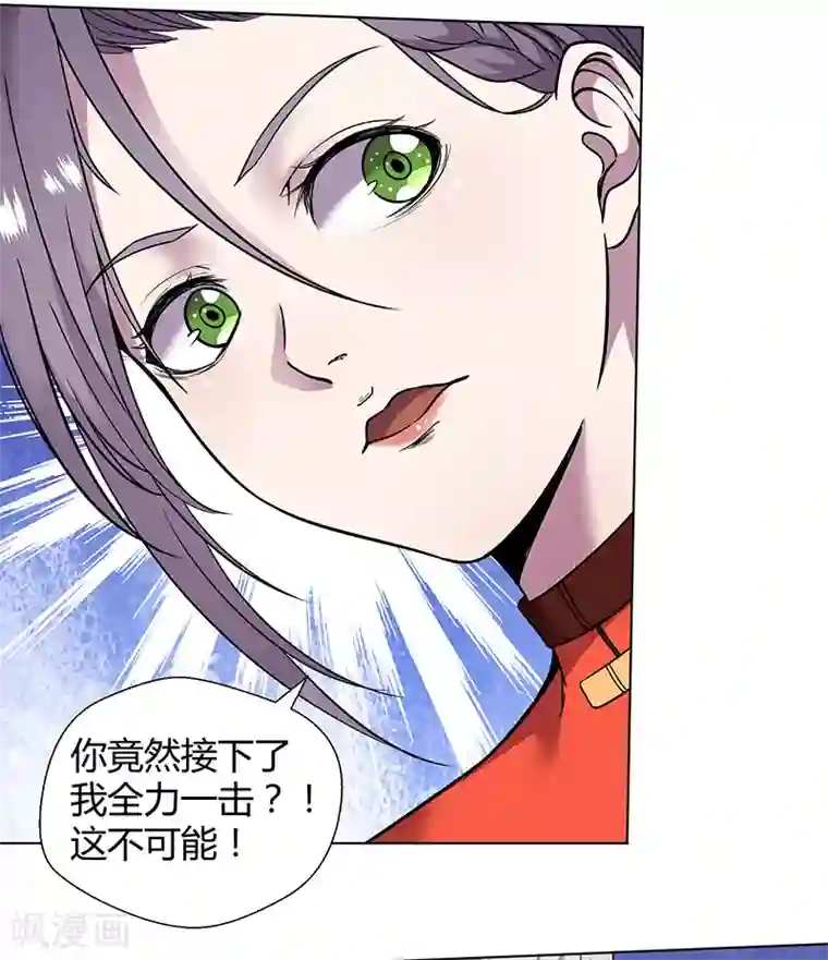 修真狂少第81话 不是他的对手