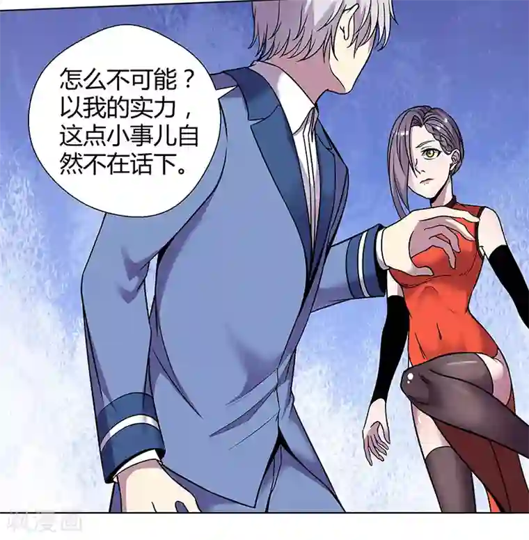 修真狂少第81话 不是他的对手