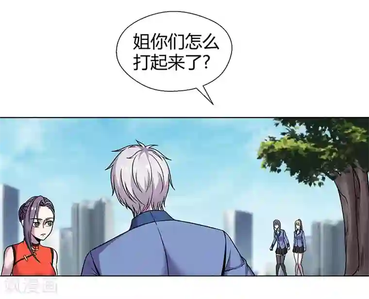 修真狂少第81话 不是他的对手