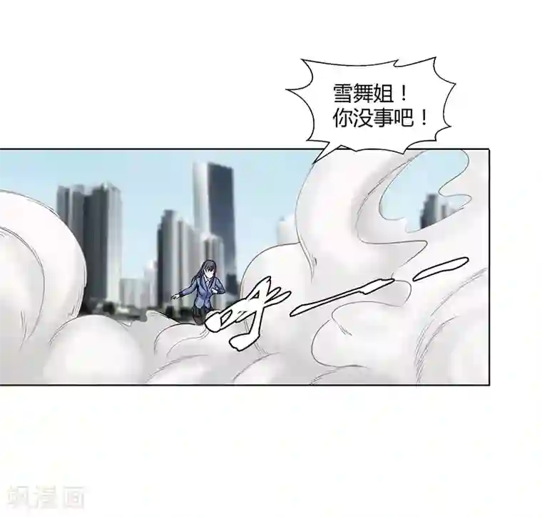 修真狂少第81话 不是他的对手