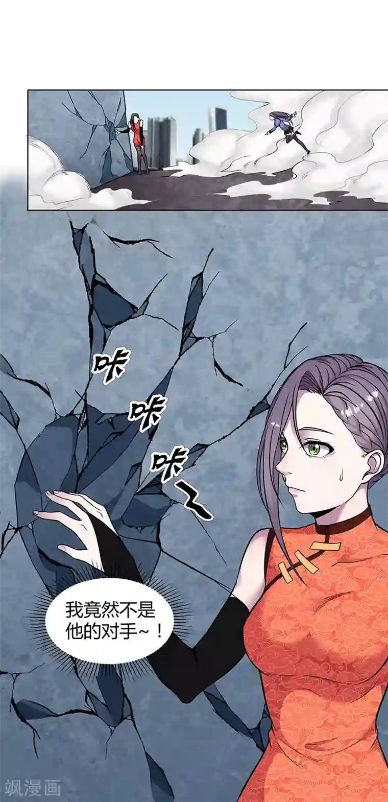 修真狂少第81话 不是他的对手