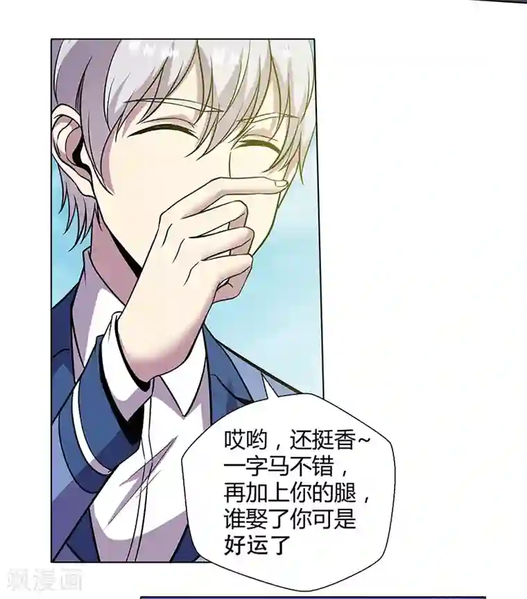 修真狂少第82话 一字马