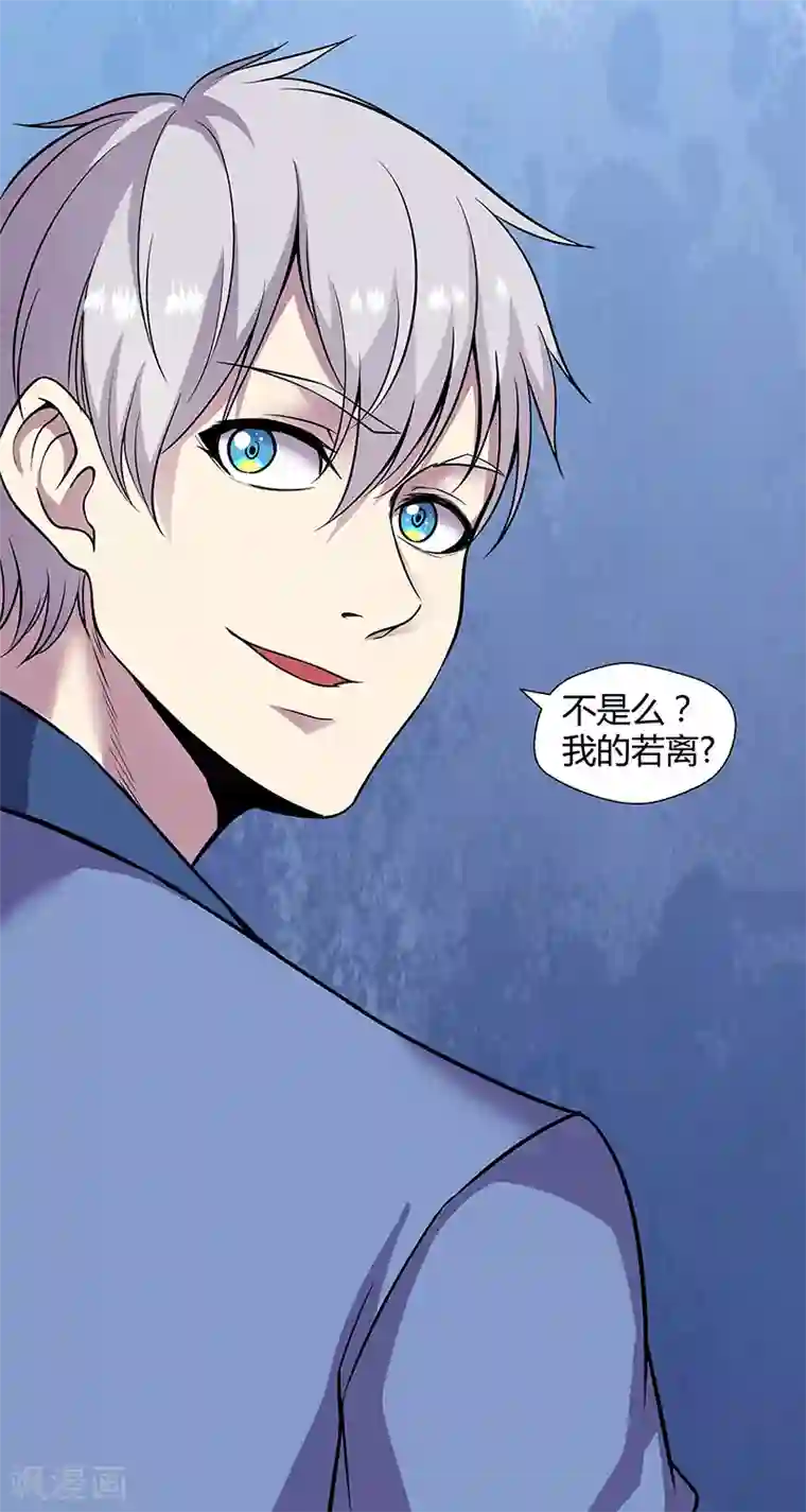 修真狂少第82话 一字马