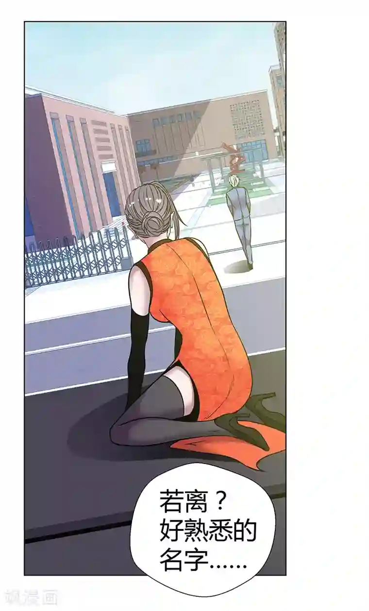 修真狂少第82话 一字马