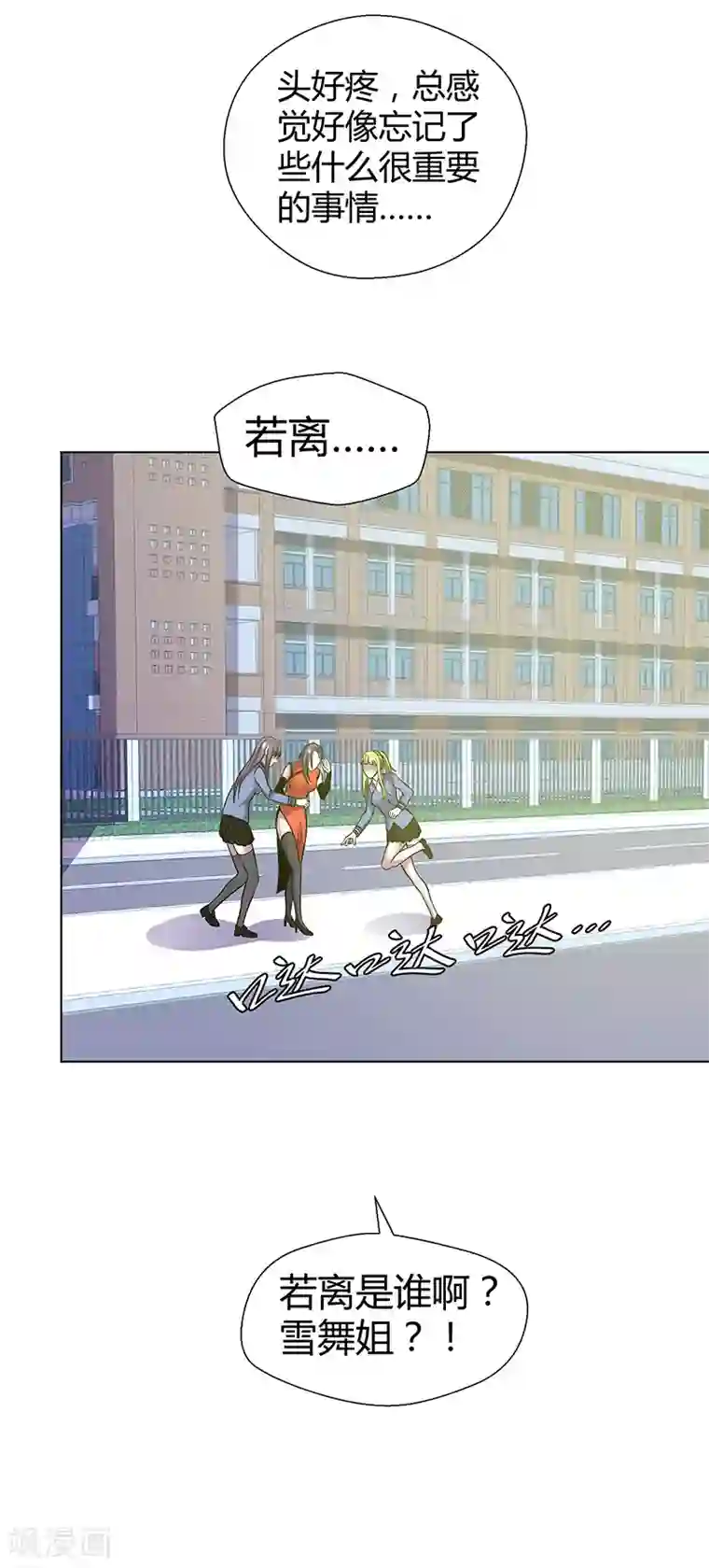 修真狂少第82话 一字马