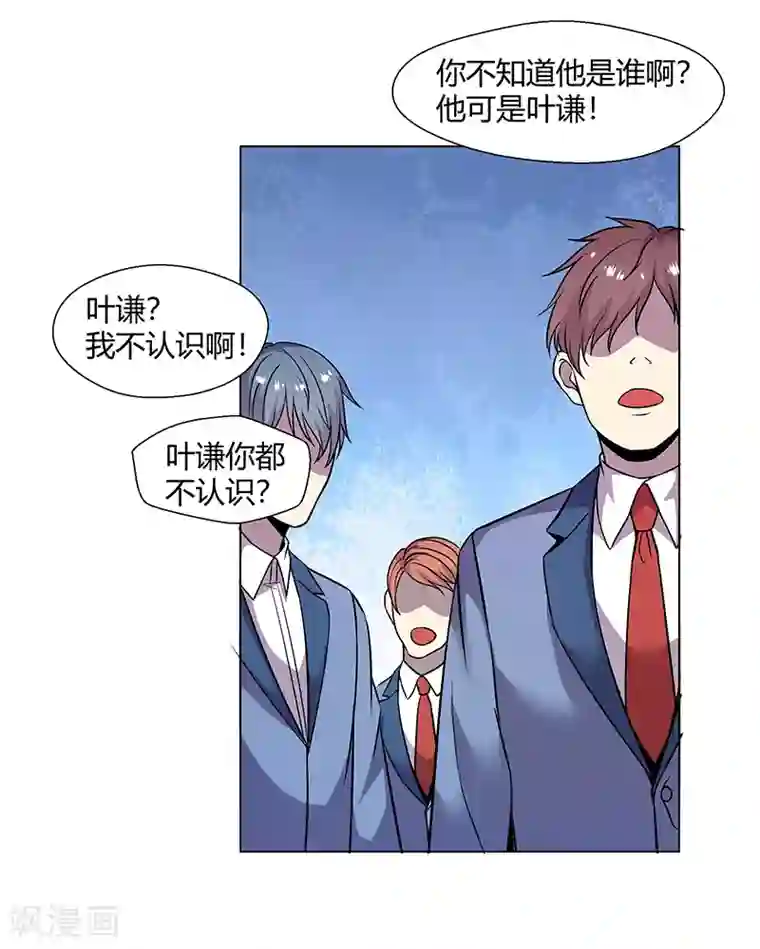 修真狂少第82话 一字马