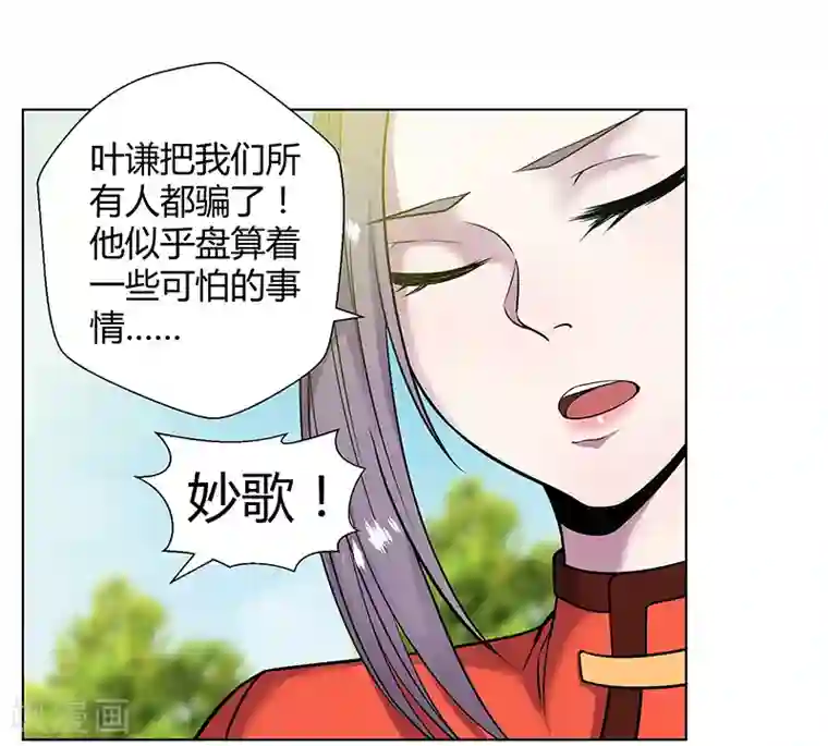 修真狂少第82话 一字马