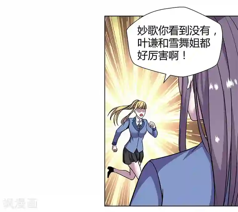 修真狂少第82话 一字马