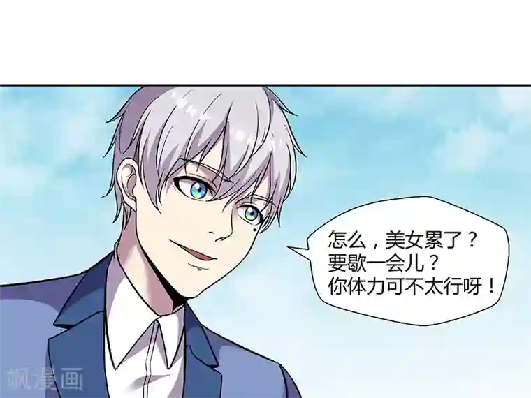 修真狂少第82话 一字马