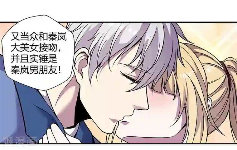 修真狂少第83话 还有机会