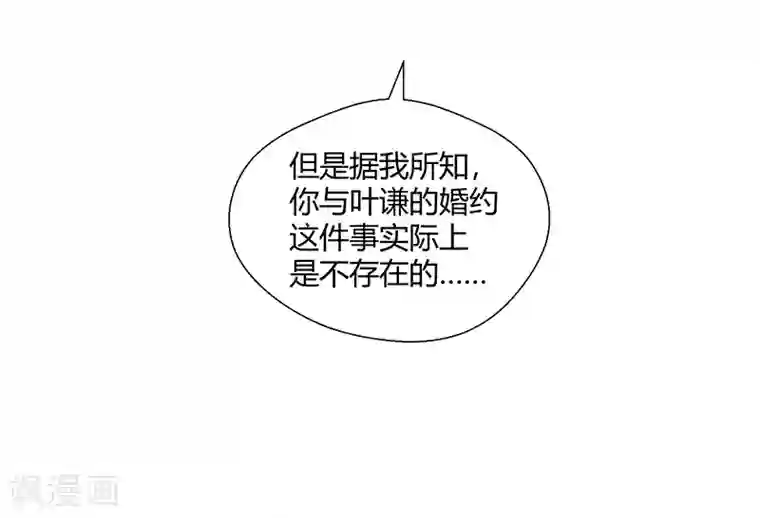 修真狂少第83话 还有机会