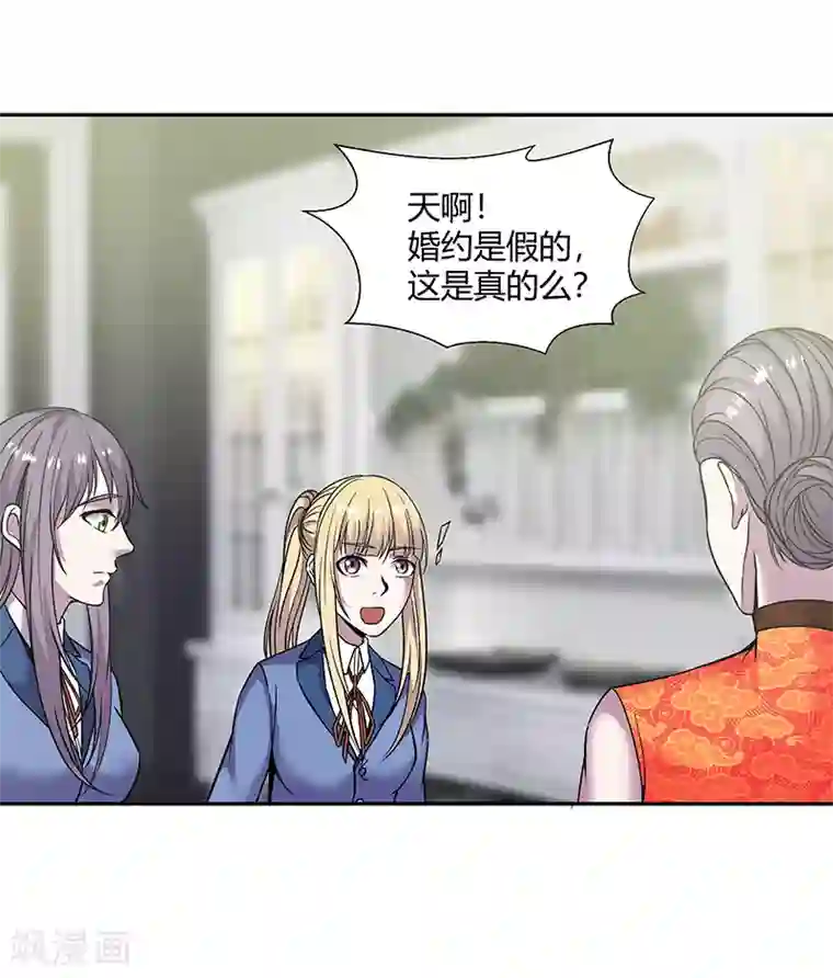 修真狂少第83话 还有机会