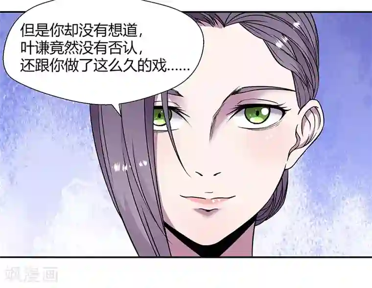 修真狂少第83话 还有机会