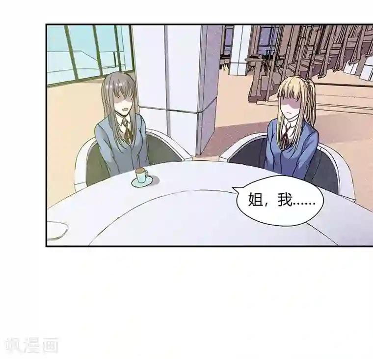 修真狂少第83话 还有机会