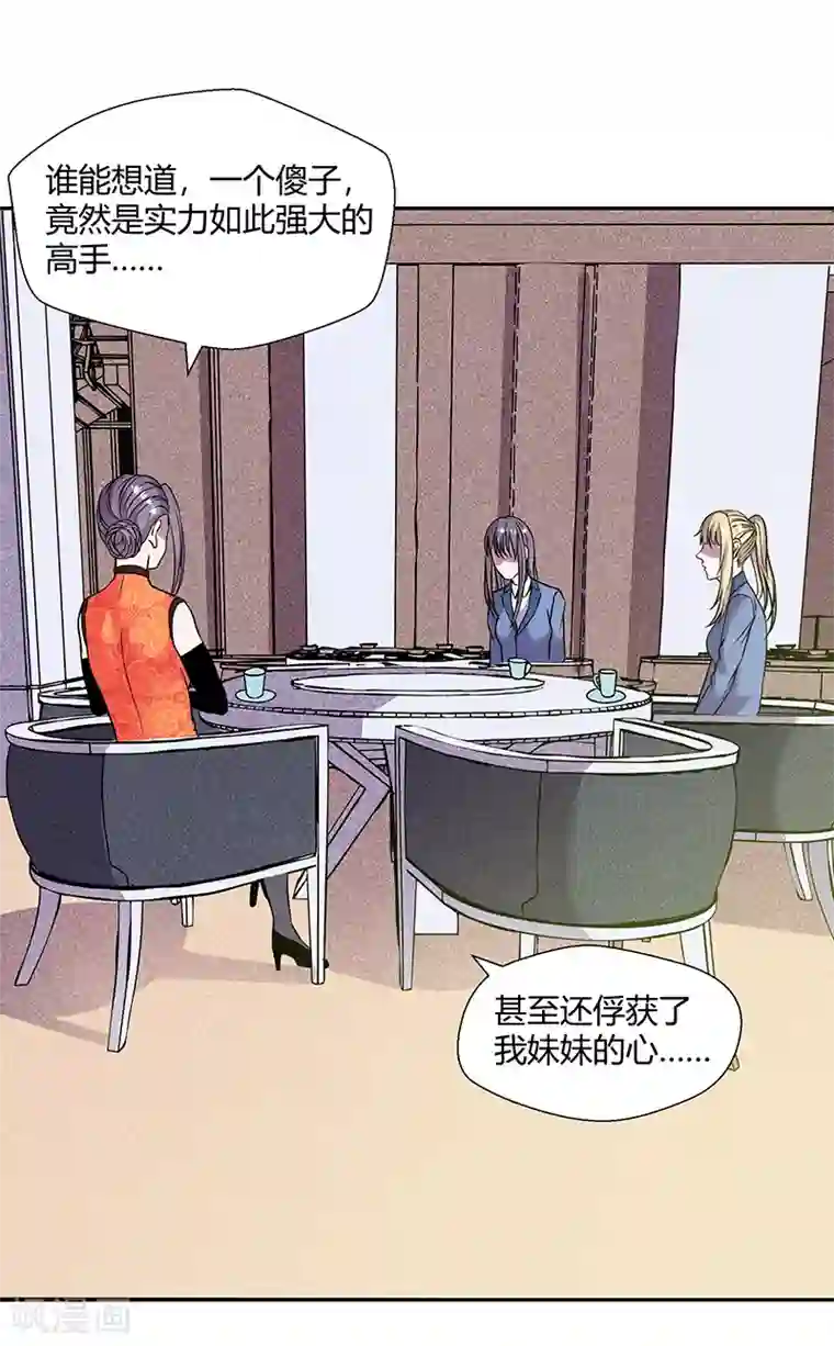 修真狂少第83话 还有机会