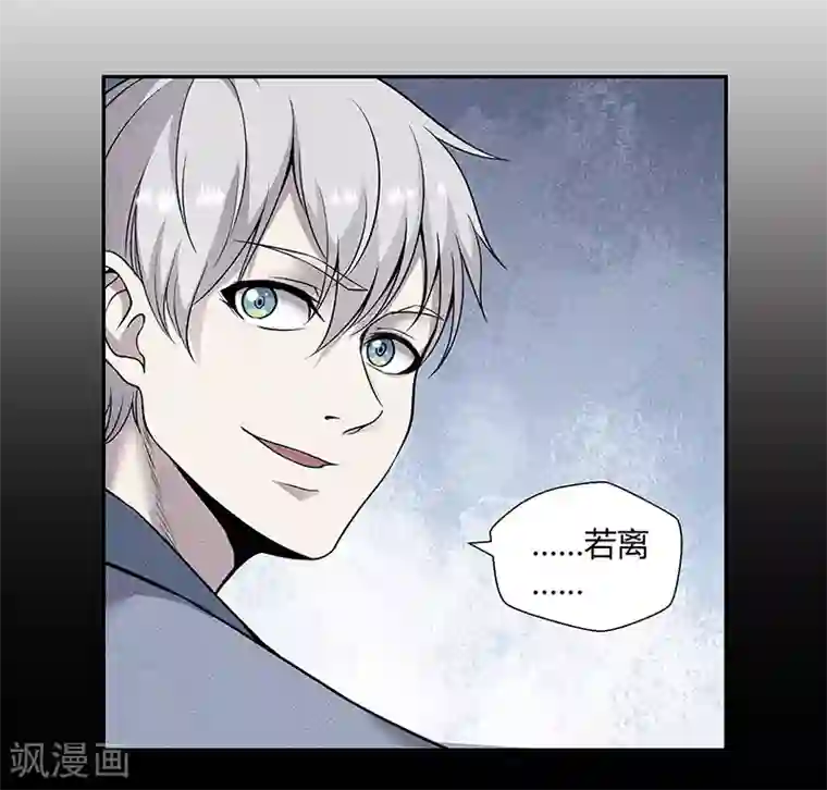 修真狂少第83话 还有机会