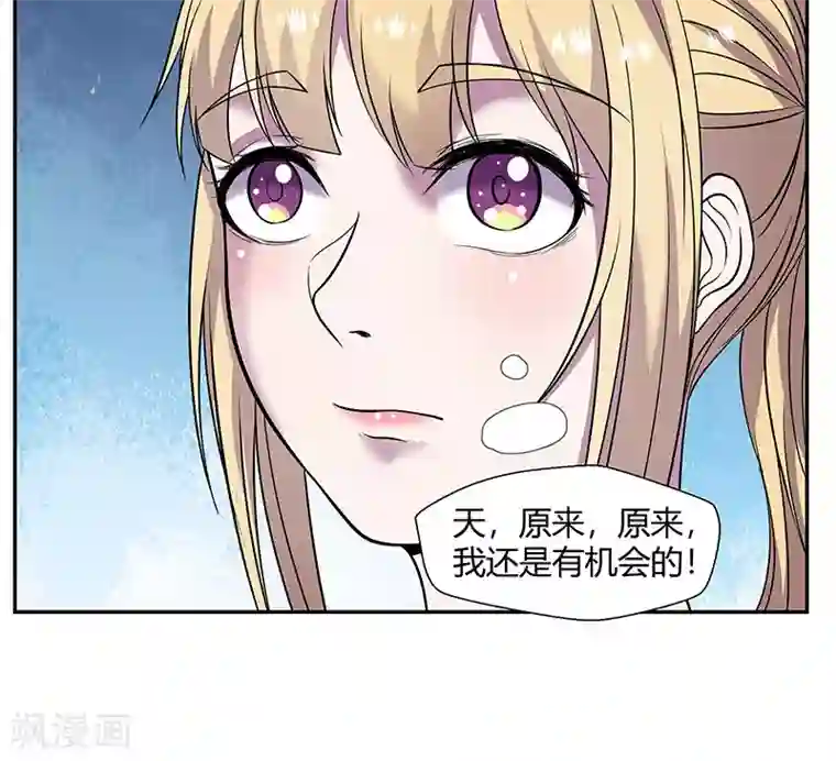 修真狂少第83话 还有机会