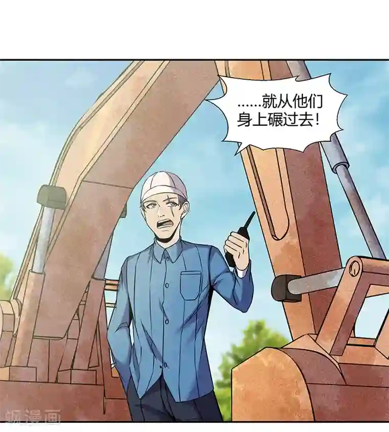 修真狂少第83话 还有机会