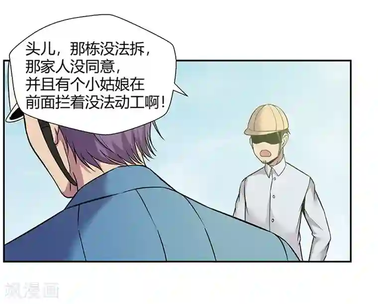 修真狂少第83话 还有机会