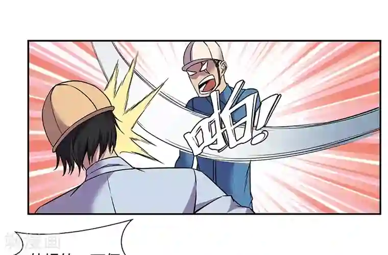 修真狂少第83话 还有机会