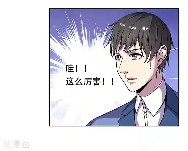 修真狂少第83话 还有机会