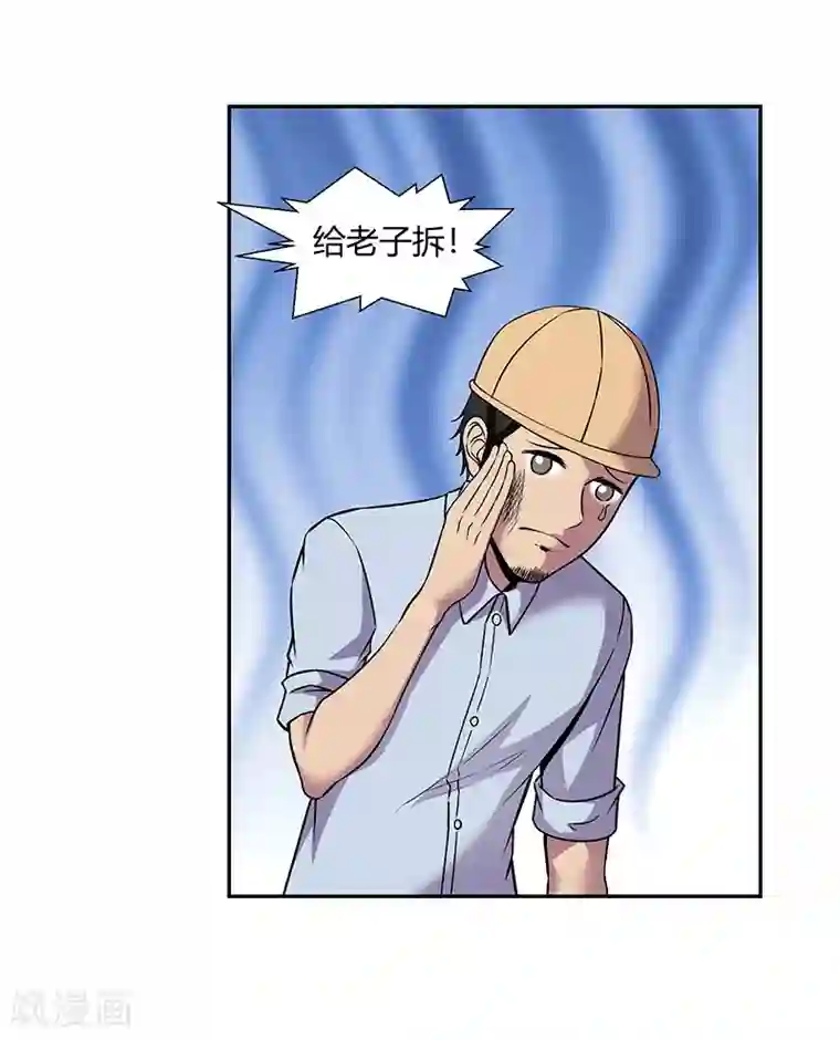 修真狂少第83话 还有机会