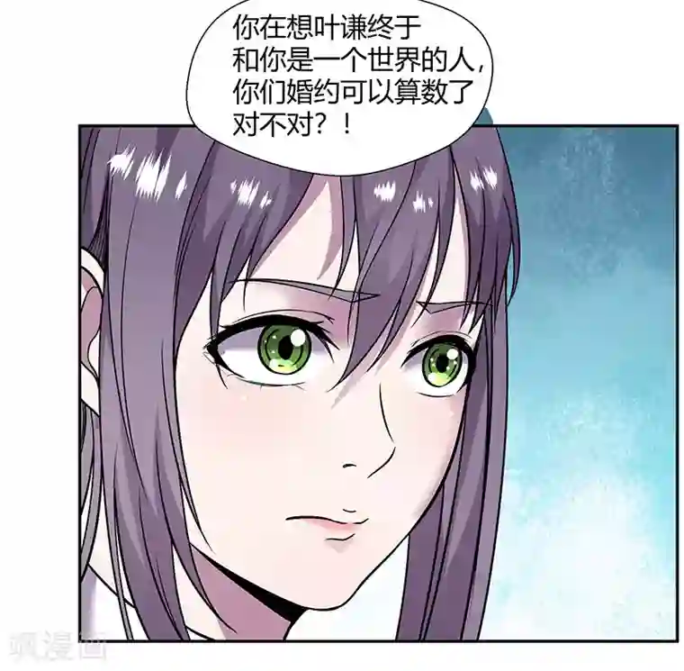 修真狂少第83话 还有机会